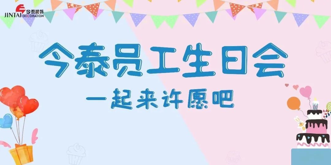 員工生日會l感恩有你，與愛同行(圖1)