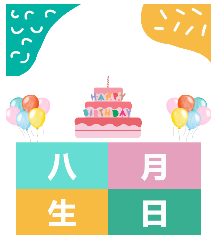 今泰大家庭，員工生日會(huì)，收獲無(wú)限快樂(lè)~(圖1)