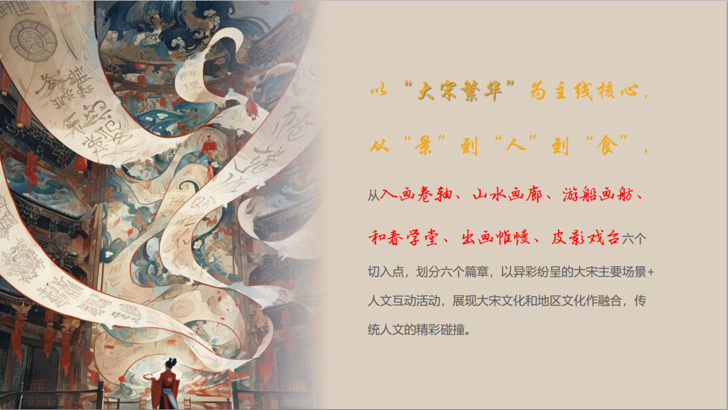 【餐飲案例】煙火巷.琉璃江山圖設(shè)計(jì)全案(圖3) 10.png