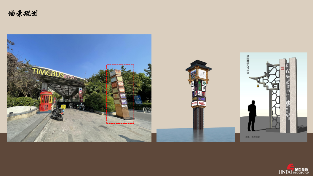 【餐飲案例】煙火巷.琉璃江山圖設(shè)計(jì)全案(圖5) 17.png