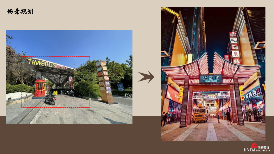 【餐飲案例】煙火巷.琉璃江山圖設(shè)計(jì)全案(圖6) 18.png